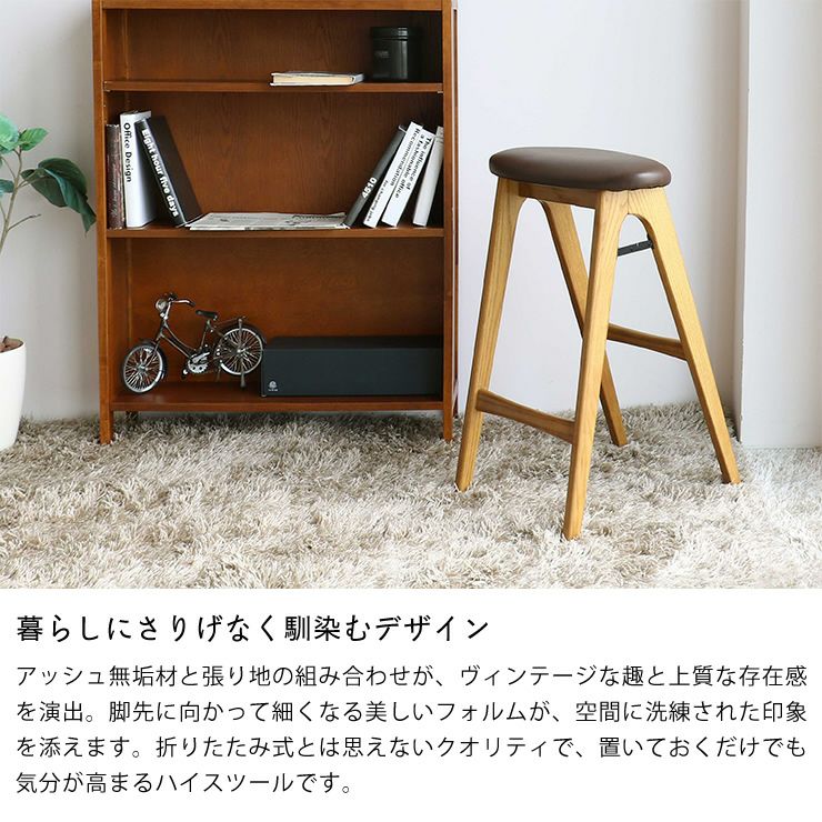 折りたたみ式 ハイスツール　ブラウン　【新品】 ヴィンテージ風で洗練されたデザインの折りたたみ式ハイス スツール