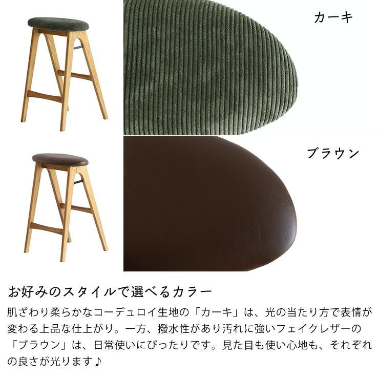 コーデュロイ生地の「カーキ」と汚れに強いフェイクレザーの「ブラウン」