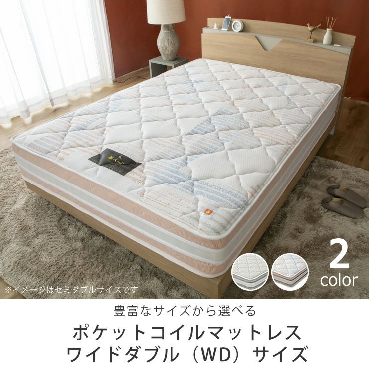 硬さが選べるポケットコイルマットレス