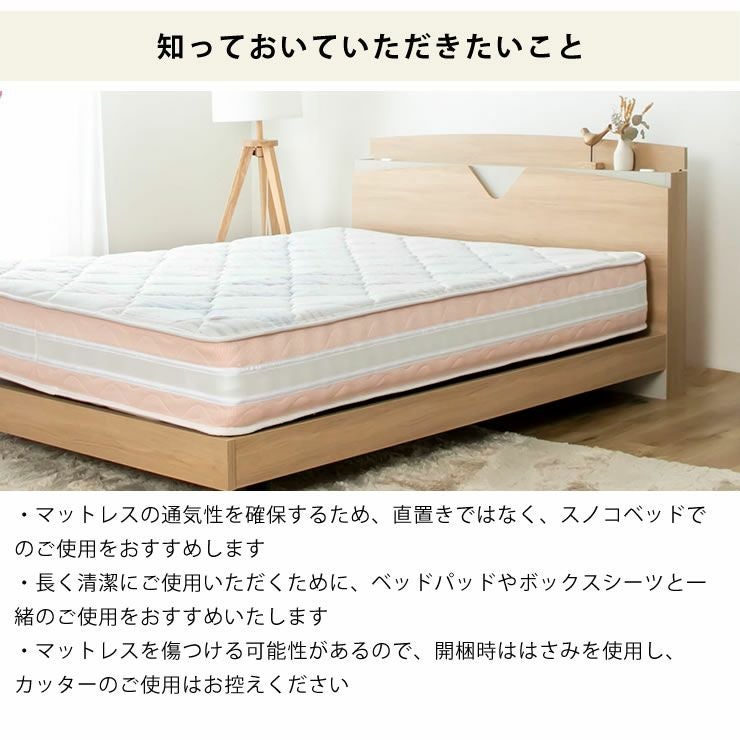 知っておいていただきたいこと