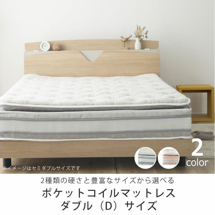 硬さが選べるポケットコイルマットレス