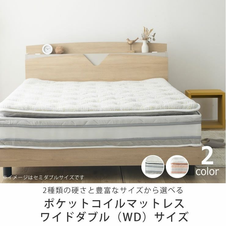 咲夜 no way!ワイドダブルサ ポケットコイルマットレス｜マットレス