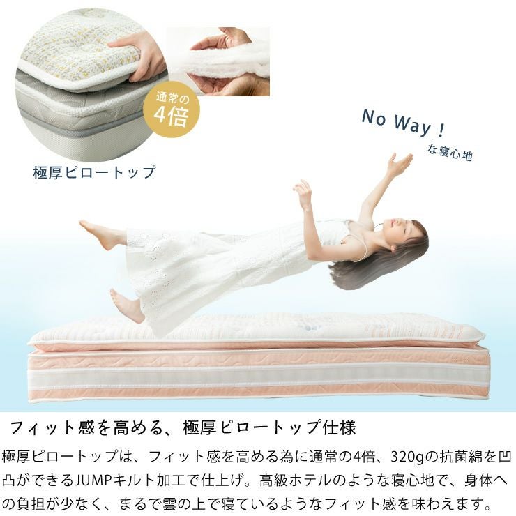咲夜 no way!ワイドダブルサ ポケットコイルマットレス｜マットレス
