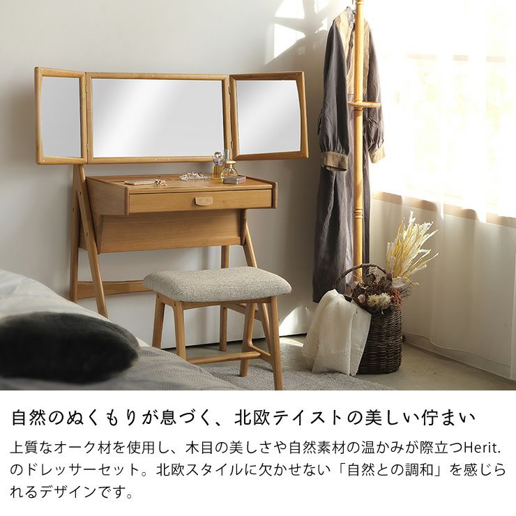 オーク材のドレッサー＆スツールセット※ ドレッサー・化粧品収納