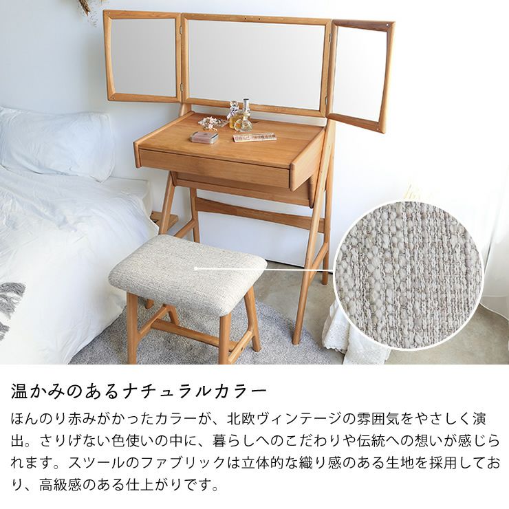 オーク材のドレッサー＆スツールセット※ ドレッサー・化粧品収納