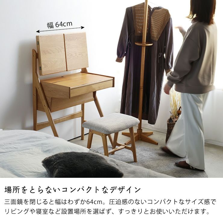 オーク材のドレッサー＆スツールセット※ ドレッサー・化粧品収納