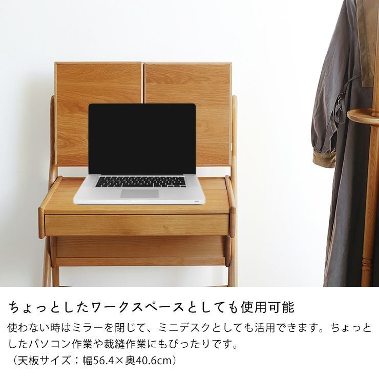 オーク材のドレッサー＆スツールセット※ ドレッサー・化粧品収納
