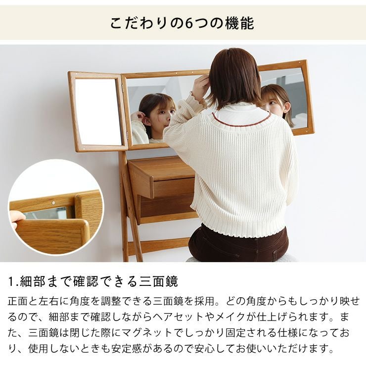 オーク材のドレッサー＆スツールセット※ ドレッサー・化粧品収納