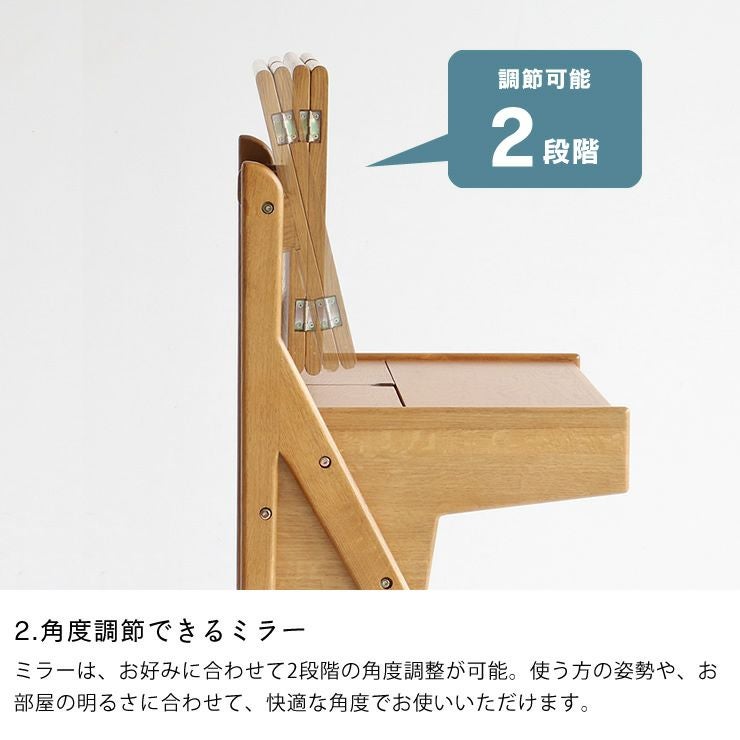 2段階で角度調節ができるミラー