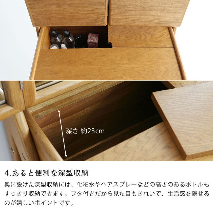 オーク材のドレッサー＆スツールセット※ ドレッサー・化粧品収納