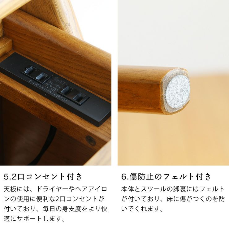 2口コンセントと傷防止用フェルトが付いたヘアメイク台セット