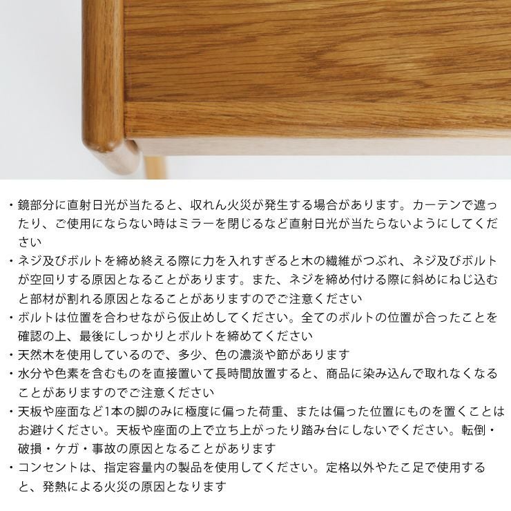 オーク材のドレッサー＆スツールセット※ ドレッサー・化粧品収納