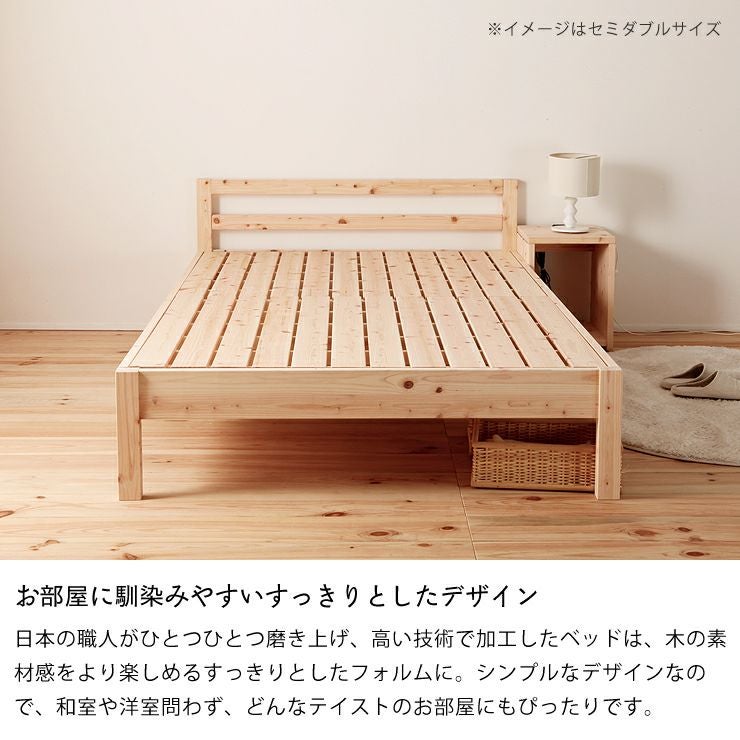 お部屋に馴染みやすいすっきりとしたデザインのベッド