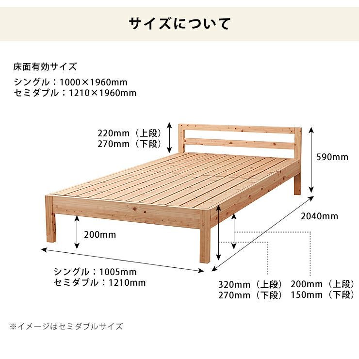 すのこベッドのサイズについて