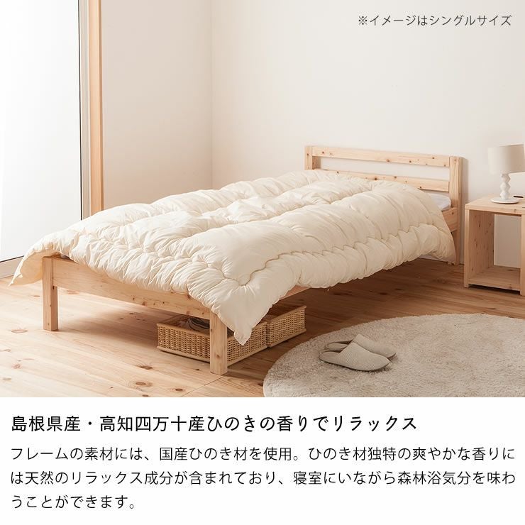 暮らしに馴染むシンプルなデザイン島根県産・高知 すのこベッド