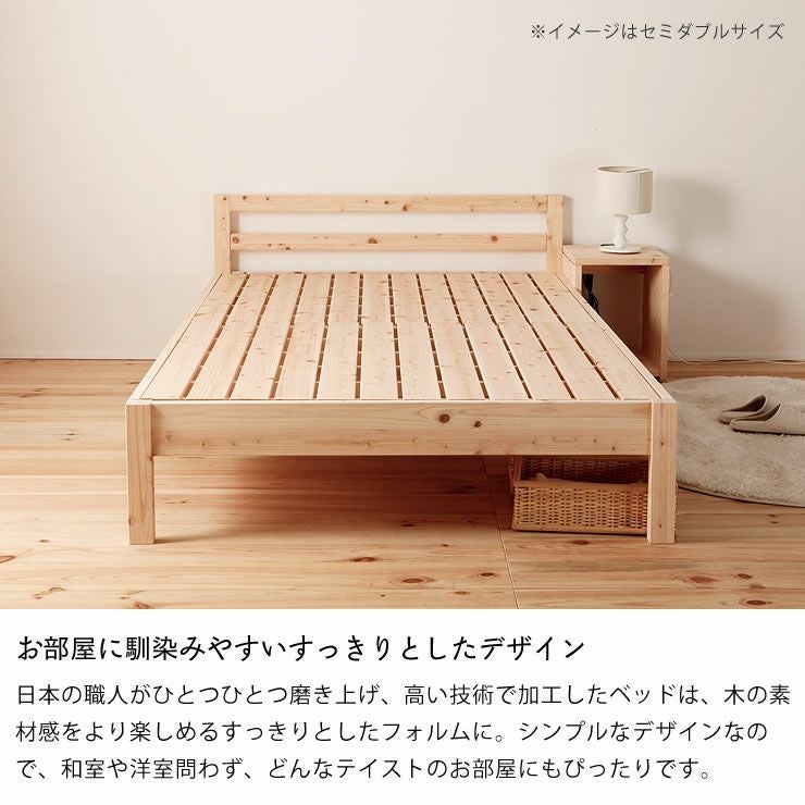 お部屋に馴染みやすいすっきりとしたデザインのベッド