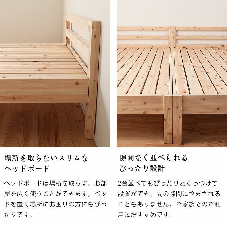 暮らしに馴染むシンプルなデザイン島根県産・高知 すのこベッド