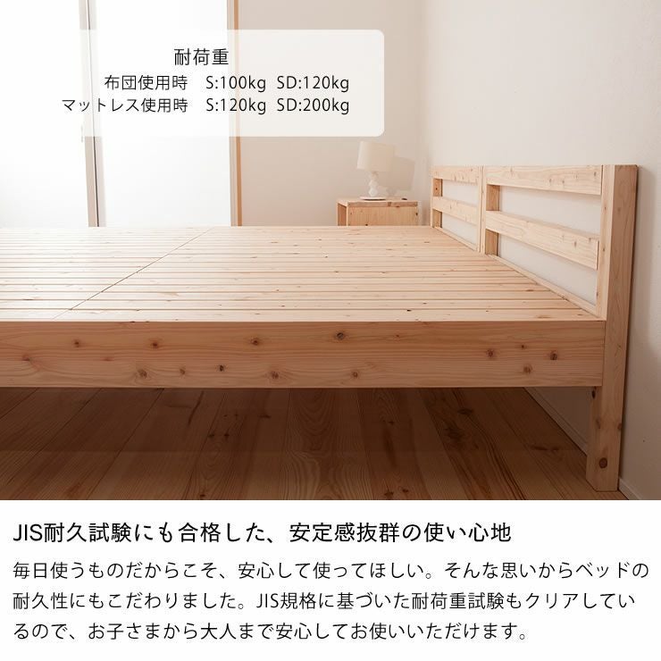 暮らしに馴染むシンプルなデザイン島根県産・高知 すのこベッド