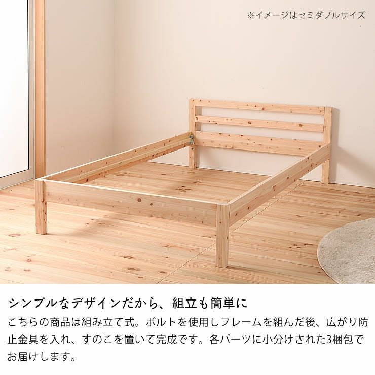 暮らしに馴染むシンプルなデザイン島根県産・高知 すのこベッド