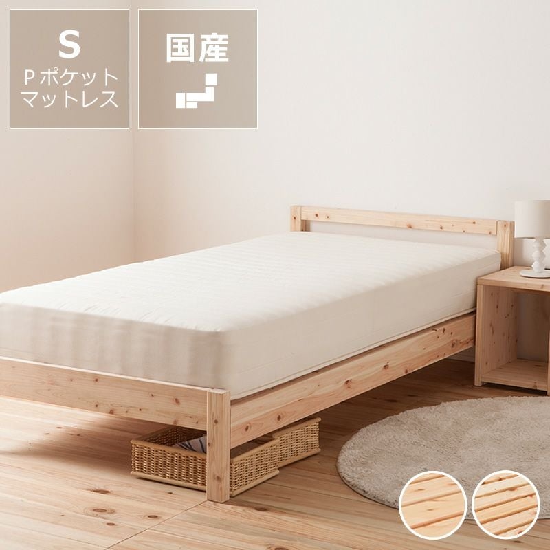 国産ひのきのヘッドレスすのこベッドシングルサイ すのこベッド