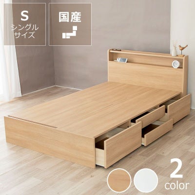デザイン・収納力・使いやすさを兼ね備えた収納ベッド_シングルサイズ_フレームのみ