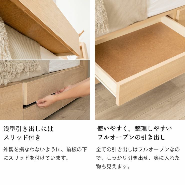 収納ベッドはスリッド付き（浅型引き出し）・フルオープンの引き出し