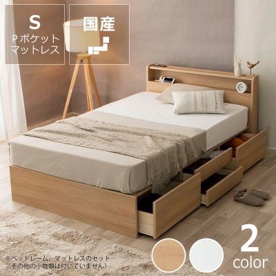 デザイン・収納力・使いやすさを兼ね備えた収納ベッド_シングルサイズ_プレミアムポケットコイルマット付