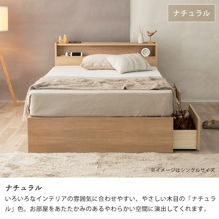 デザイン・収納力・使いやすさを兼ね備えた収 シングルベッド