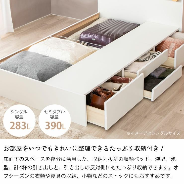 お部屋をいつでもきれいに整理できるたっぷり収納付きベッド