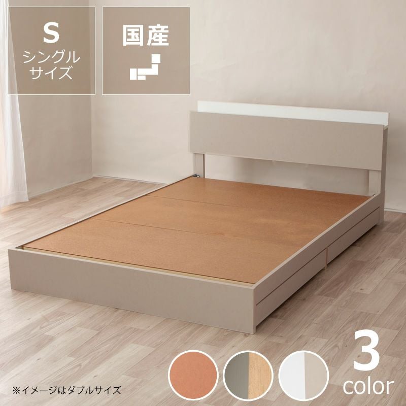 贅沢な夜を彩るワンランク上のおしゃれな収納ベッド_シングルサイズ_フレームのみ
