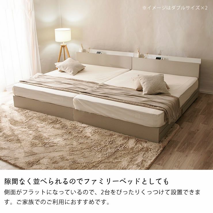 隙間なく並べられるのでファミリーベッドとしても