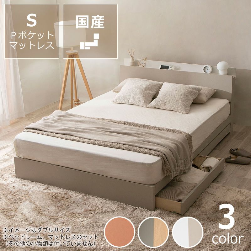落ち着いたカラーのシングルベッド33800円を23800円！ 贅沢な夜を彩るワンランク上のおしゃれな収納 シングルベッド