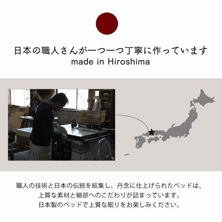 日本製の品質と信頼のある収納ベッド