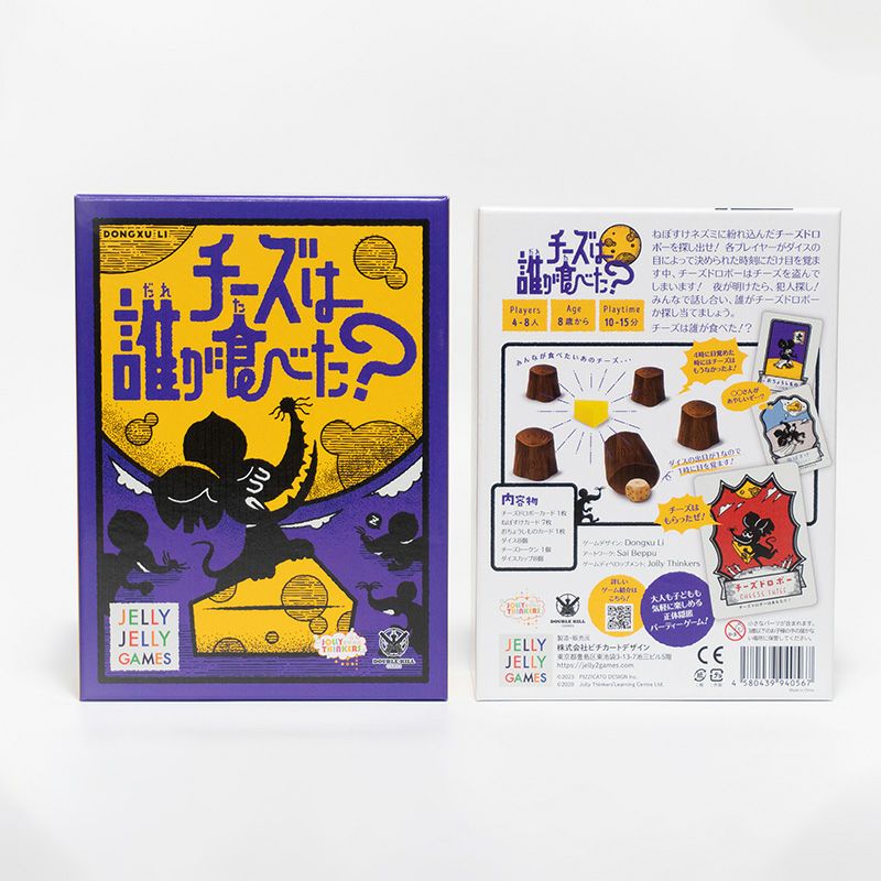 みんなで楽しめるボードゲームJELLY ベビーグッズ・おもちゃ｜おもちゃ