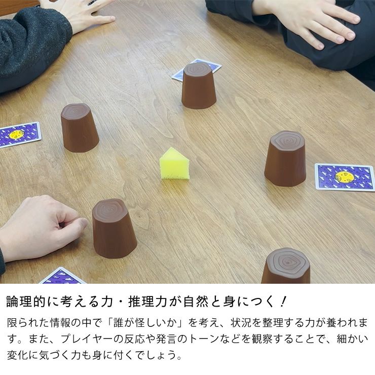 論理的に考える力や推理力が身につくボードゲーム