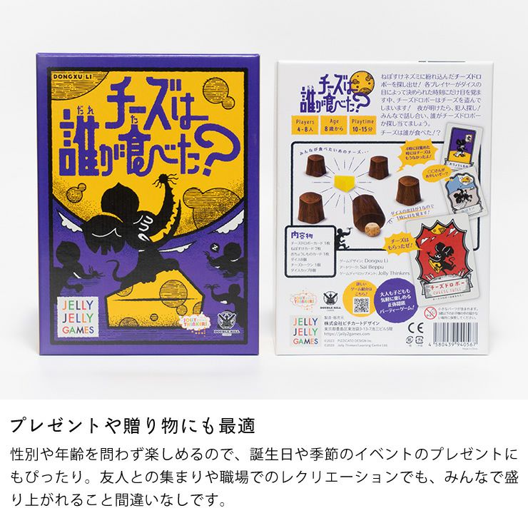 みんなで楽しめるボードゲームJELLY ベビーグッズ・おもちゃ｜おもちゃ