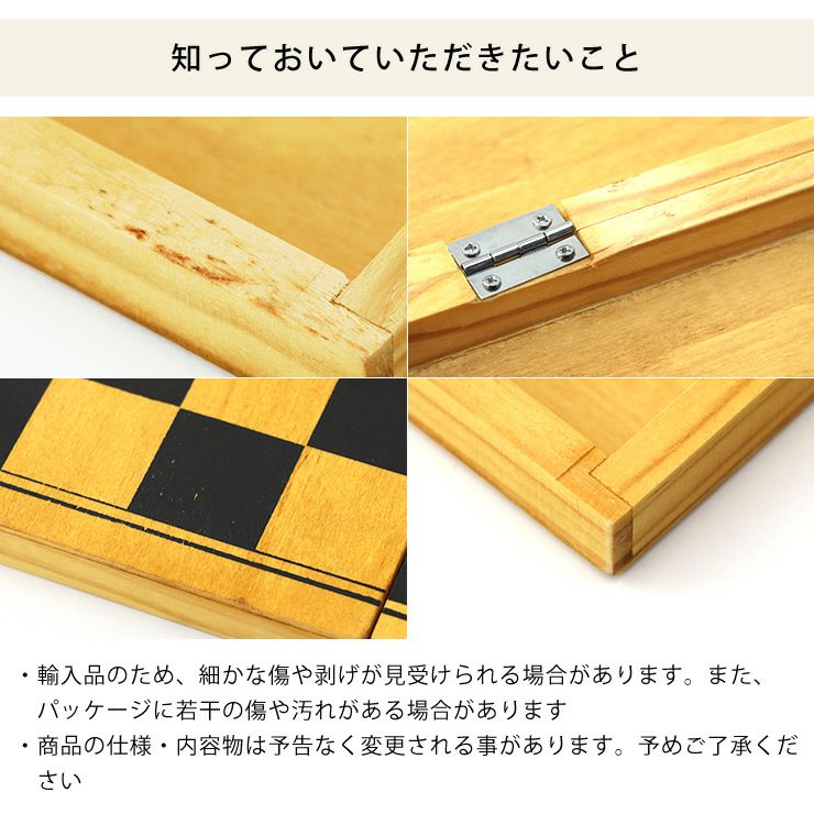 木製チェスセットの知っておいていただきたいこと