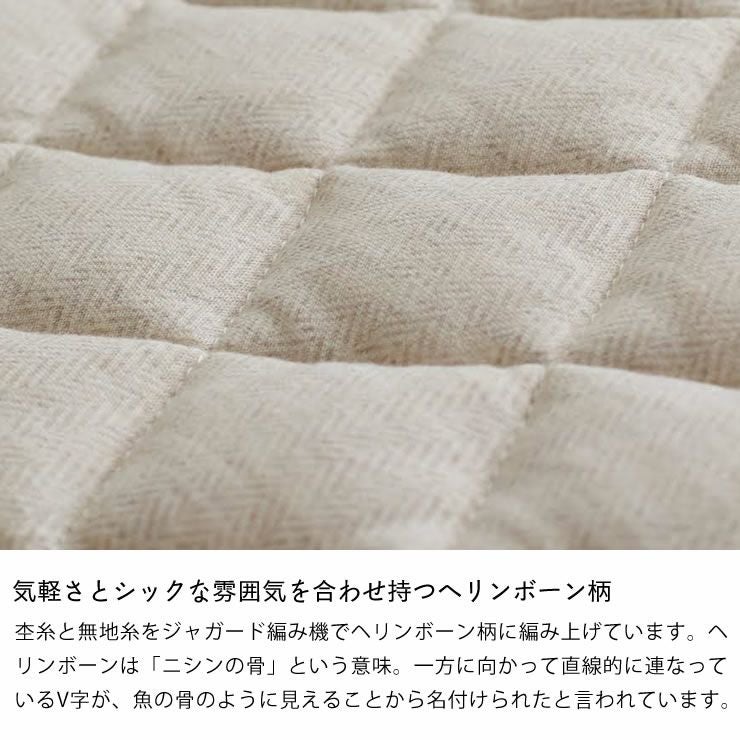 気軽さとシックな雰囲気を合わせ持つヘリンボーン柄のリビングラグ