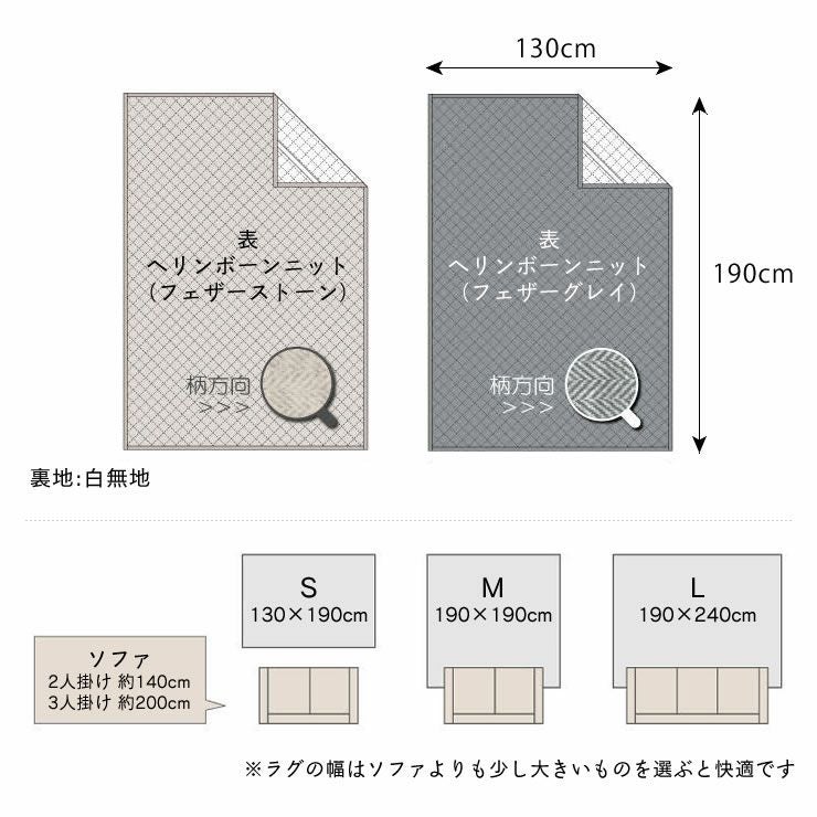 シックなヘリンボーンニットキルトラグは3サイズ展開