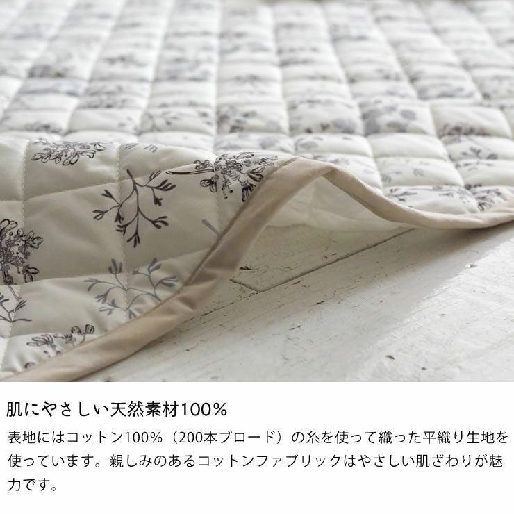肌にやさしい天然素材100％のキルティングラグ