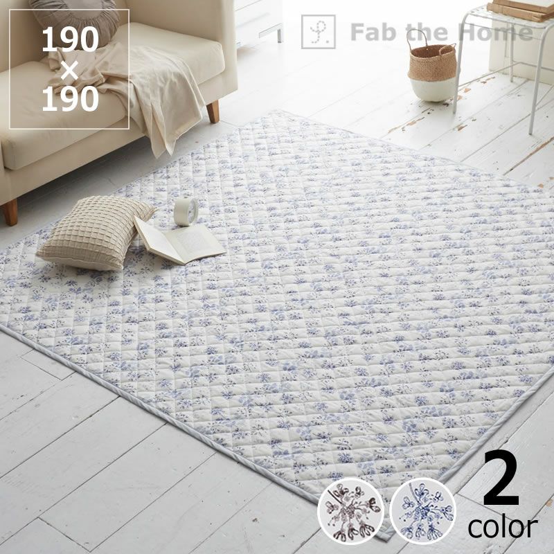 可愛らしい花姿をモチーフにしたキルトラグMサイズ ラグ・カーペット