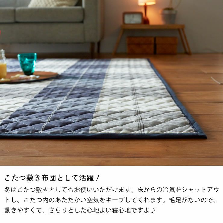 こたつ敷き布団として活躍する敷き物