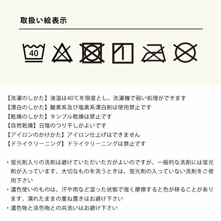 チェック柄のキルトラグのお洗濯について