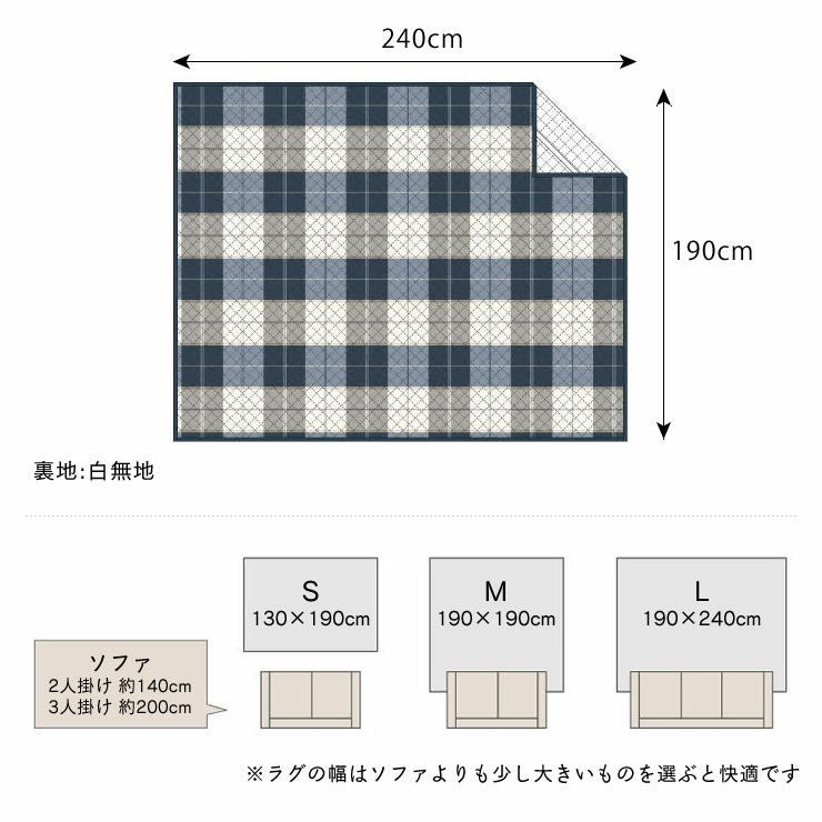 シックなブロックチェック柄のキルトラグは3サイズ展開
