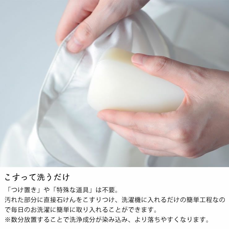 つけ置き不要な簡単作業のとみおかクリーニングの石けん