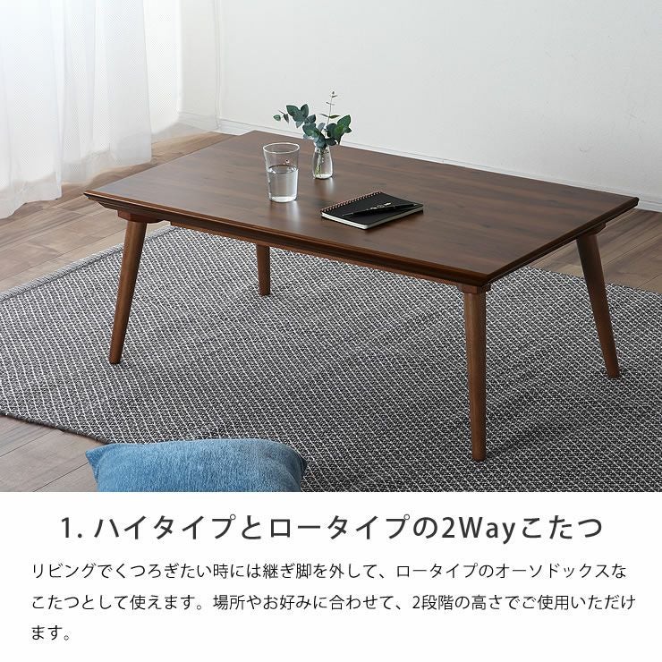 ロータイプのオーソドックスなこたつとして使えるパーソナルこたつ