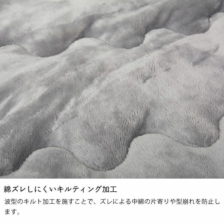 波型のキルト加工を施した薄掛け布団