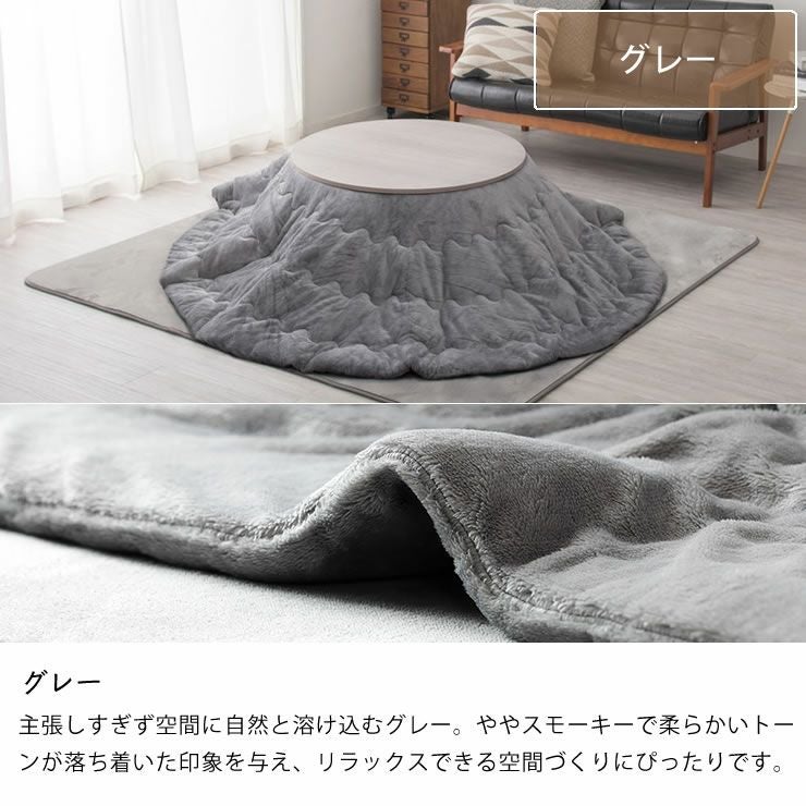 こたつ布団 薄掛け こたつ掛け布団（円形 75～120cm用）｜こたつ布団