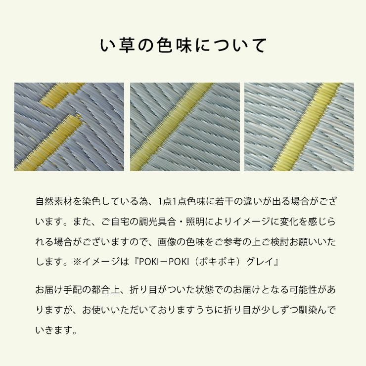 OtOオトカップスリーブのい草の色味や柄について