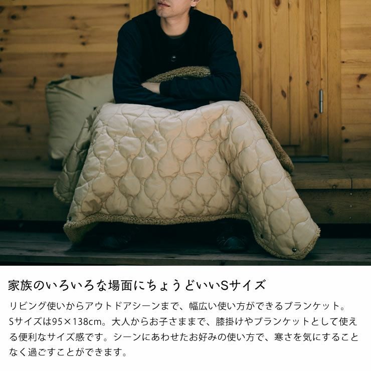 LUGH魔法瓶毛布Sサイズは家族のいろいろな場面にちょうどいいサイズ